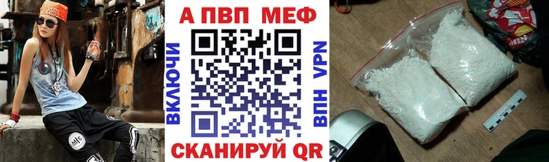 Альфа ПВП кристаллы  Велиж 