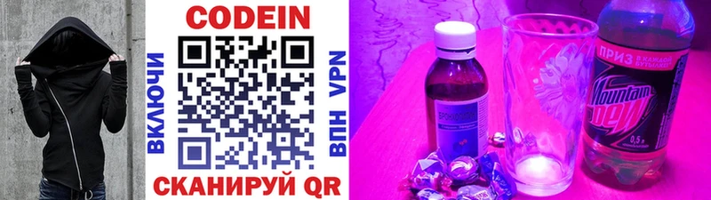 купить закладку mega ссылка Кодеиновый сироп Lean Purple Drank Велиж