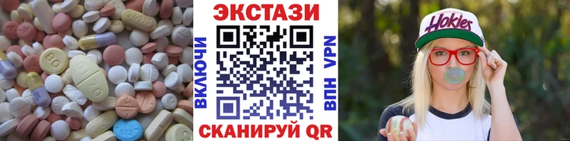 Ecstasy круглые Велиж