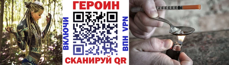 как найти закладки  Велиж  Героин хмурый 