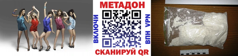 МЕТАДОН кристалл  Велиж 